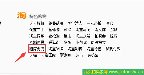 淘寶房產發(fā)布租房信息是怎樣的?需要注意什么信息